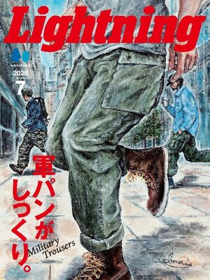 Lightning　（ライトニング） - Magazine